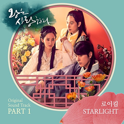 Starlight (드라마
