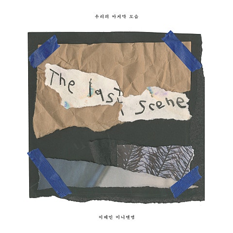The Last Scene (Feat.하동균)
