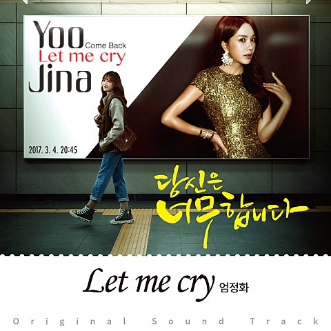 Let Me Cry(드라마