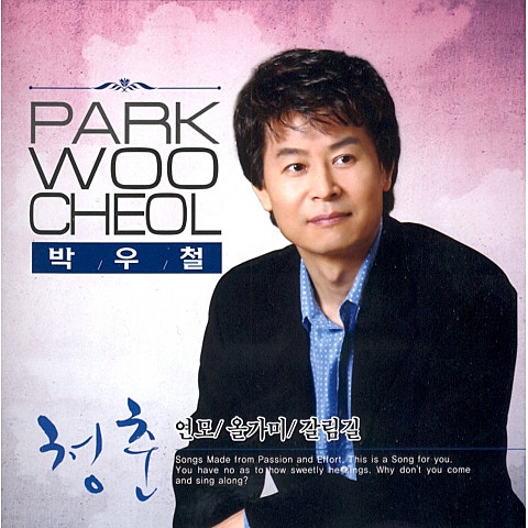 청춘