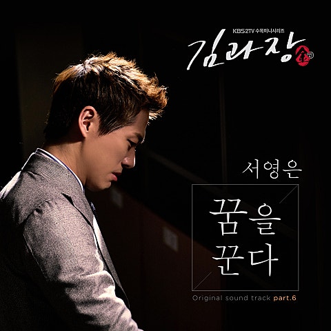 꿈을 꾼다 (드라마