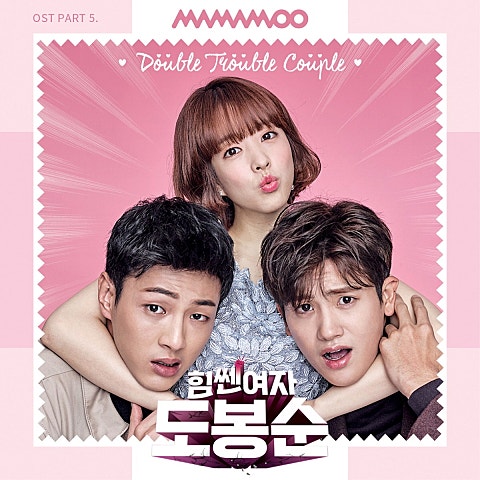 Double Trouble Couple (드라마