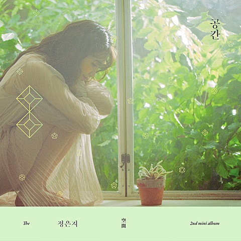 처음 느껴 본 이별 (Feat.곽진언)