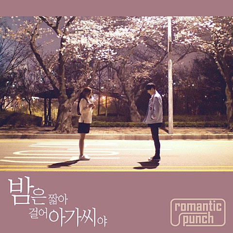 밤은 짧아 걸어 아가씨야 (Moonwalk In Kyoto)