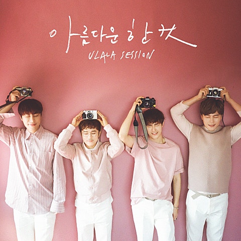 아름다운 한 컷 (Feat.우탄)