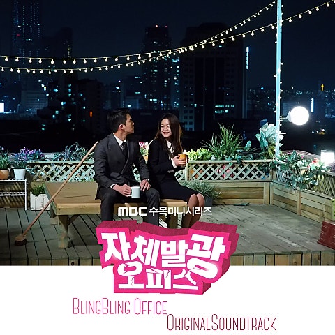 내게 와요(드라마