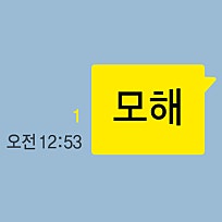 모해 이미지