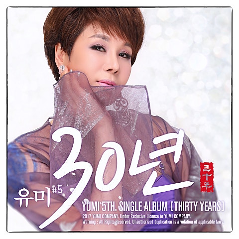 애 낳고 30년