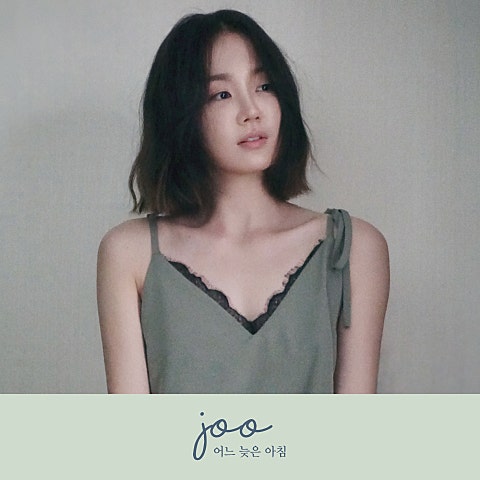 어느 늦은 아침