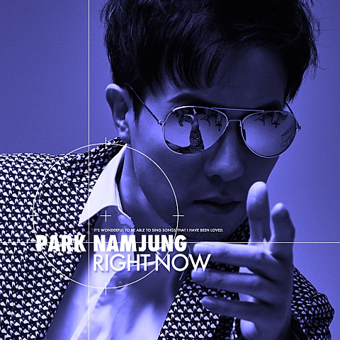 바로 이 시간 (Radio Mix)