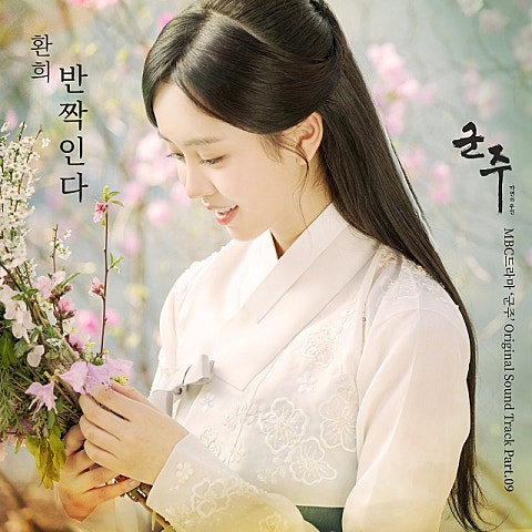 반짝인다(드라마