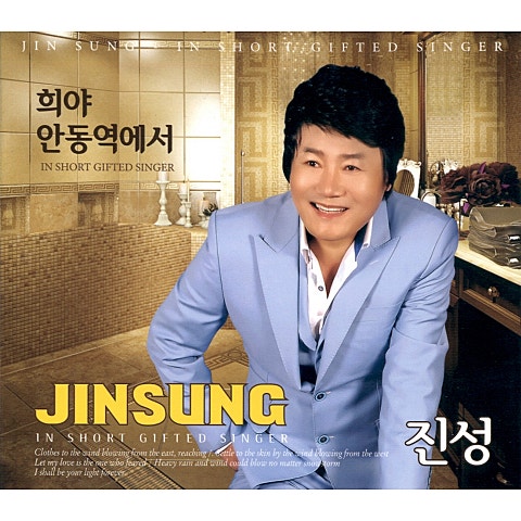 희야