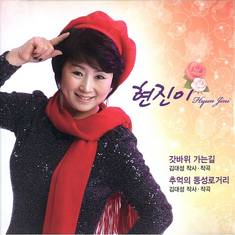 추억의 동성로 거리