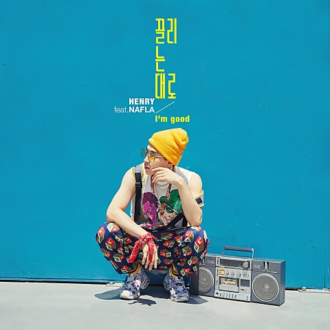 끌리는 대로(I'm Good) (Feat.Nafla)
