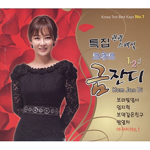 아저씨 No.1 (넘버원)