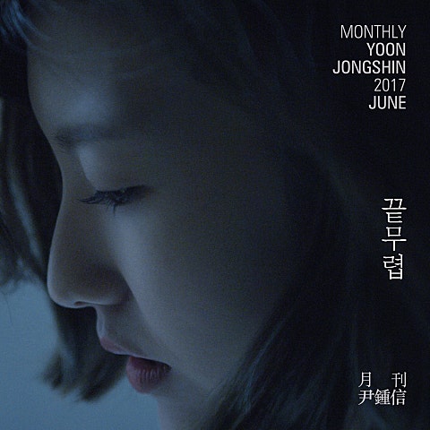 끝 무렵