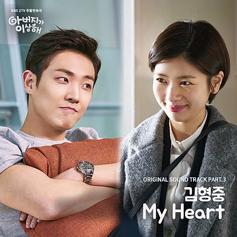 My Heart(드라마