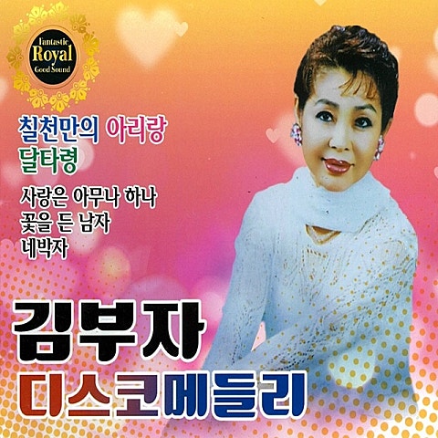 칠천만의 아리랑
