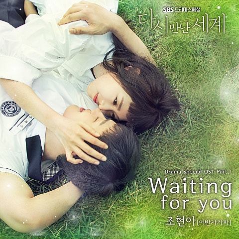 Waiting for You(드라마