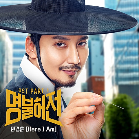 Here I Am (드라마