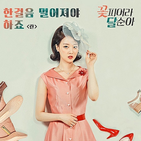 한 걸음 멀어져야 하죠 (드라마