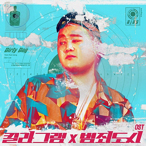 Dirty Dog (영화