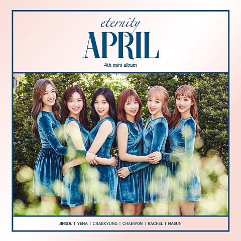 손을 잡아줘 — april