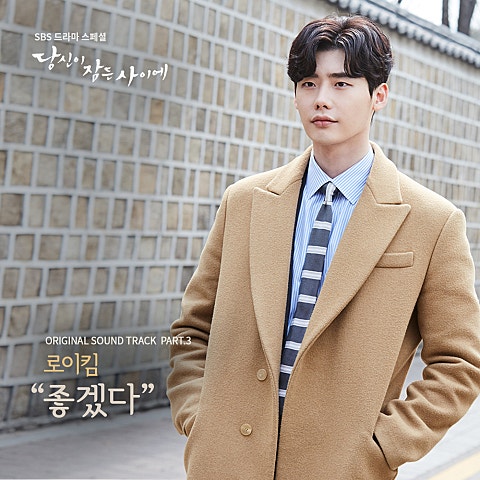 좋겠다(드라마