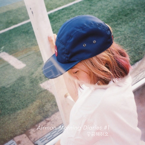 궁금해 줘요(Feat.백선) (드라마