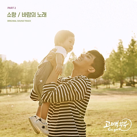 바람의 노래 (드라마