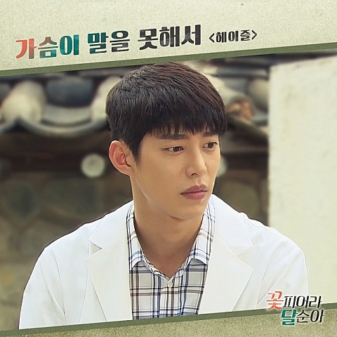 가슴이 말을 못 해서 (드라마