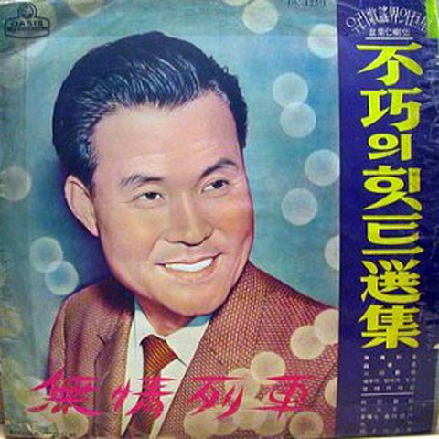 작별