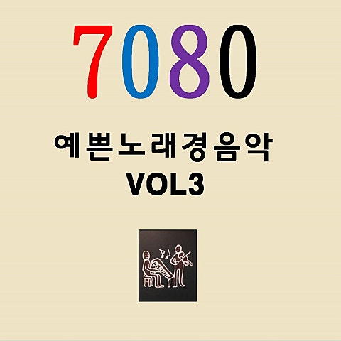 J에게(Remake)
