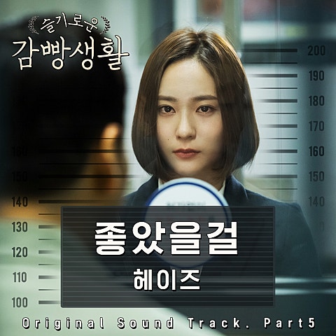 좋았을걸(드라마