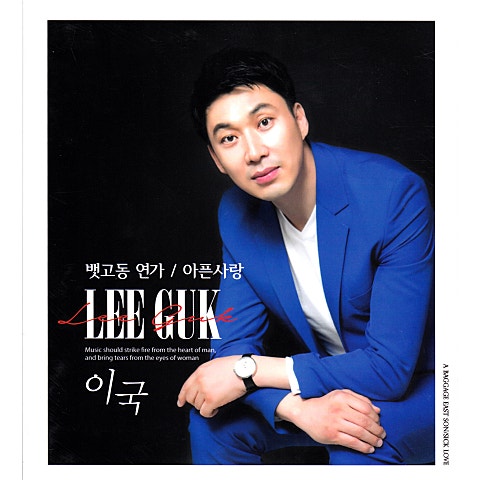 뱃고동 연가