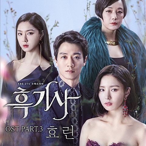 태엽 시계 (드라마
