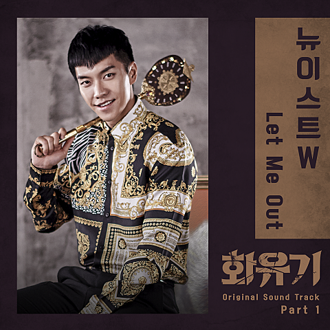 Let Me Out (드라마