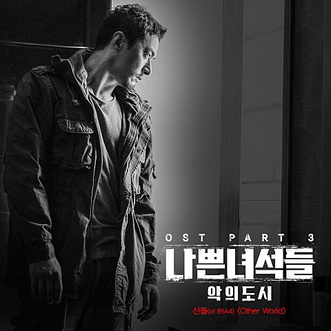 Other World(드라마