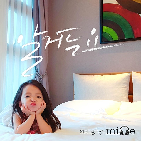 알거든요(드라마