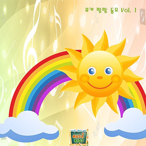 리듬 악기의 노래