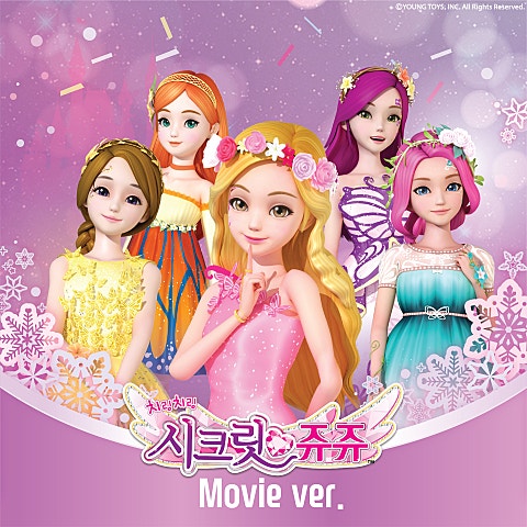 시크릿 플라워 밴드