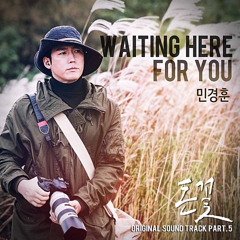 Waiting Here For You (드라마