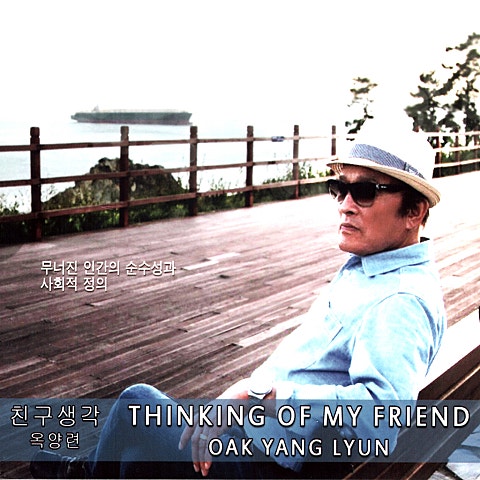 그 사랑의 추억