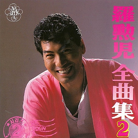 가는 발길 멈추고