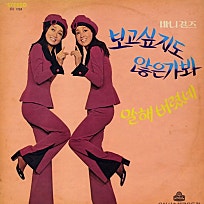 그냥갈수없잖아 이미지