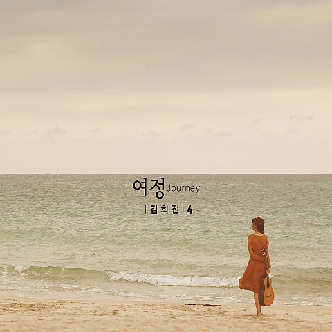 영원한 나의 사랑