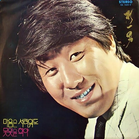 마음은 서러워도