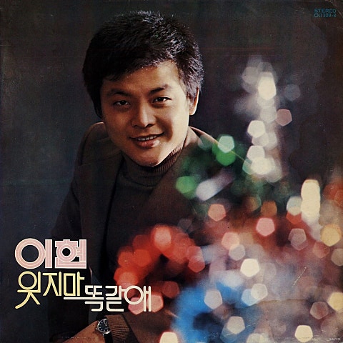 애원
