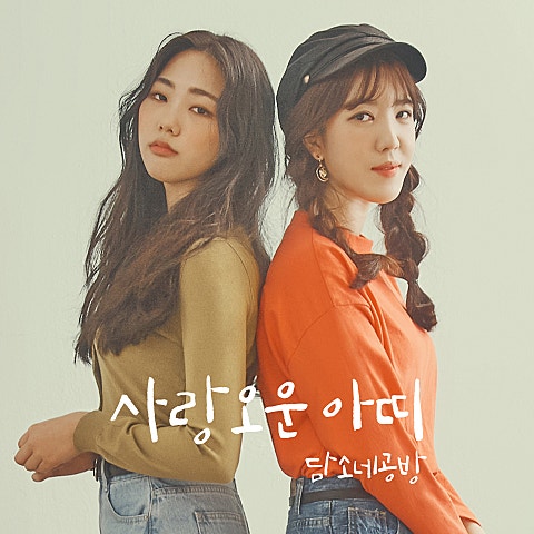 담소네공방