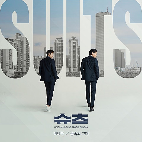 꿈속의 그대 (드라마